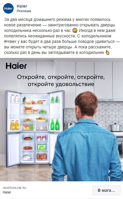 Реклама Haier Реклама Haier